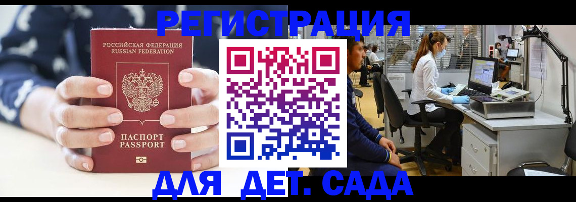временная регистрация 2025 в Туле