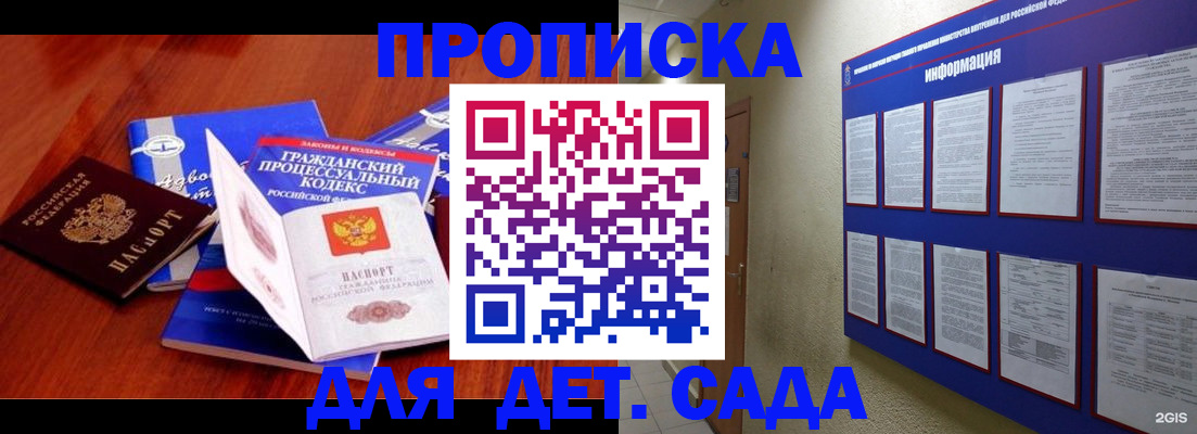 прописка от собственника в Туле