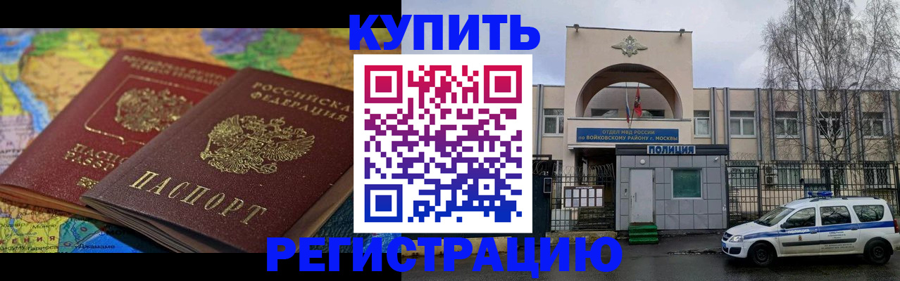 прописка для кредита в Туле