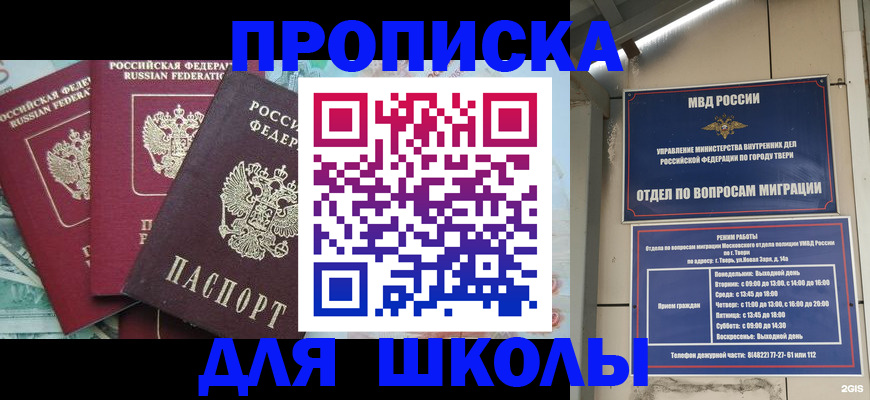прописка иностранных граждан в Туле