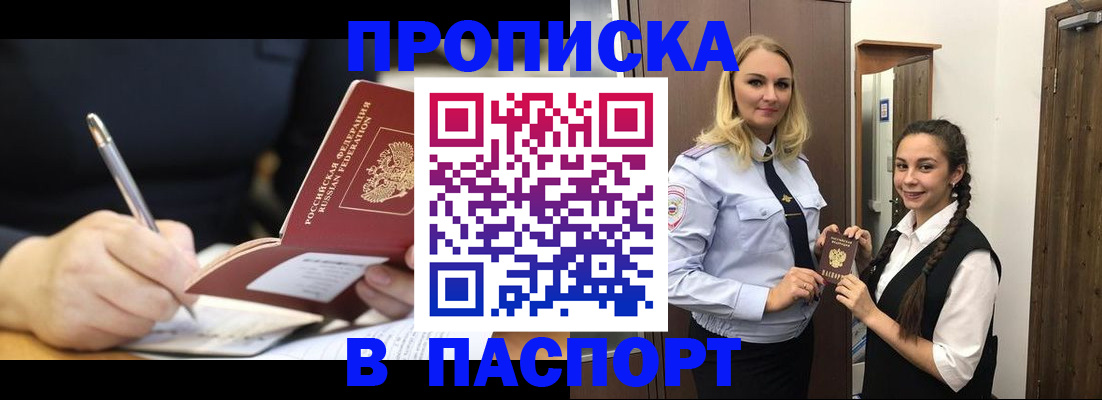 временная регистрация в Туле