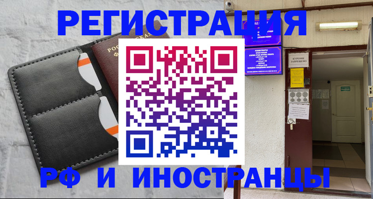 прописка паспорт в Туле
