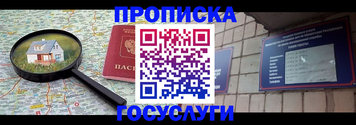 временная регистрация госуслуги в Туле