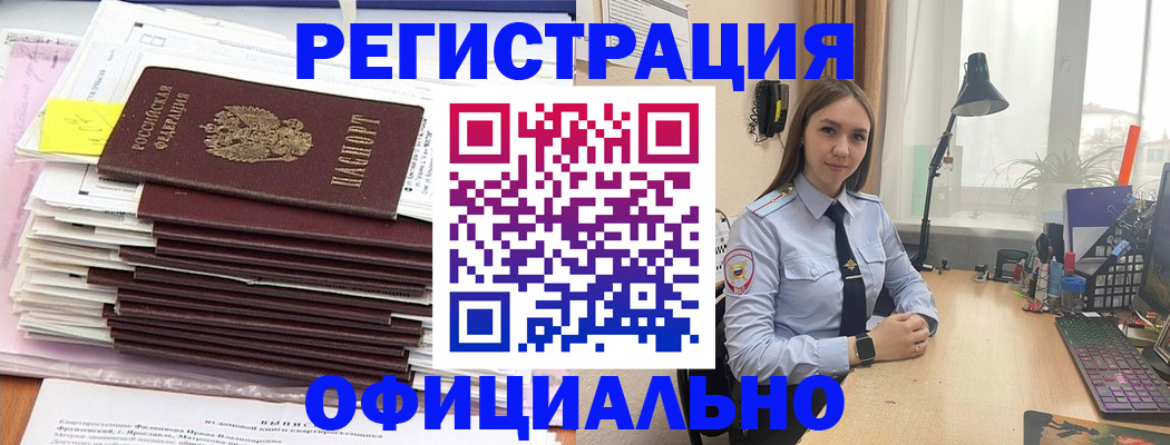 временная регистрация надежно в Туле