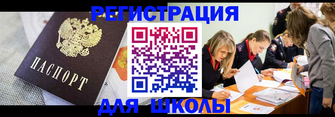 прописка 2025 в Туле