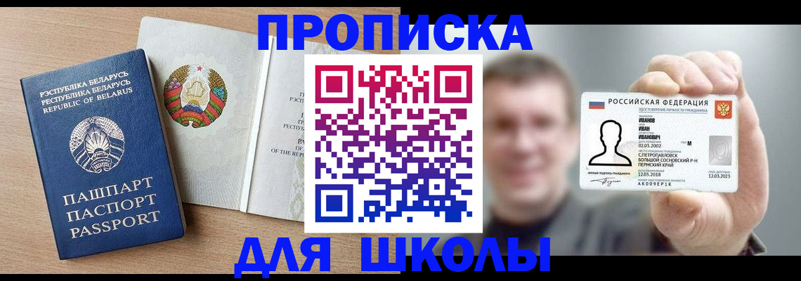 временная регистрация гарантия в Туле