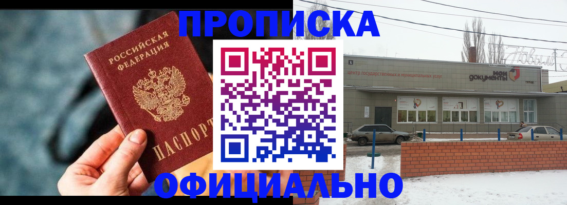 прописка иностранных граждан в Туле
